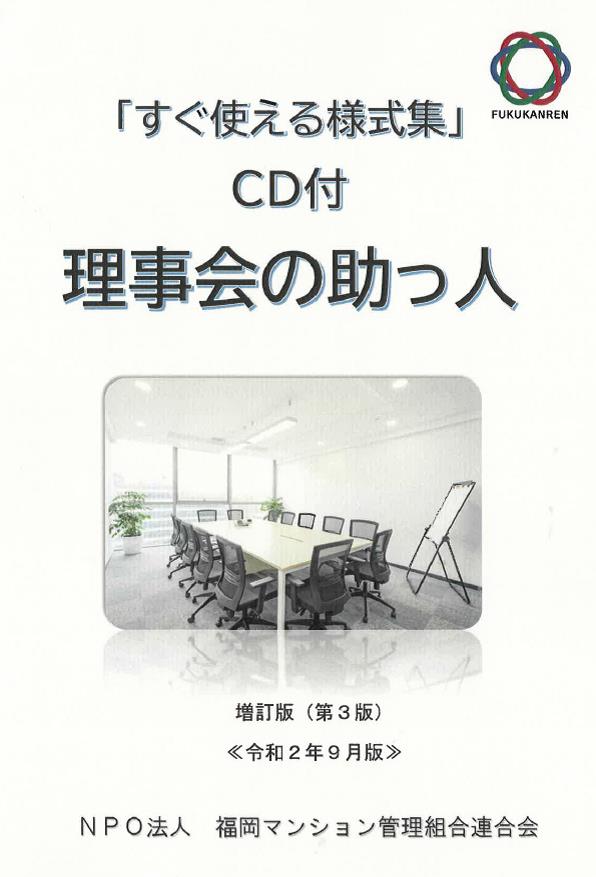 すぐ使える様式集