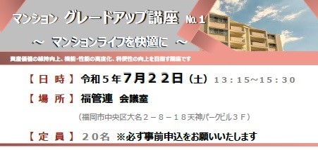 グレードアップ講座1ー