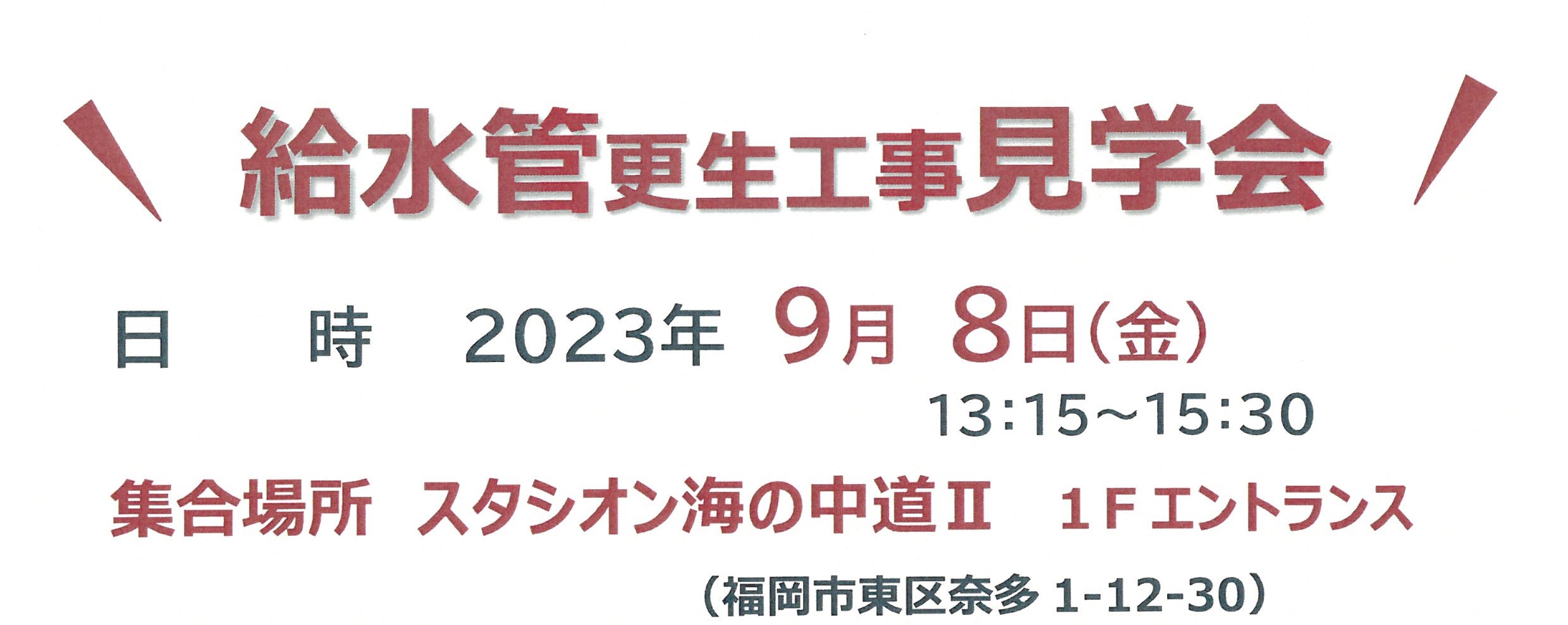 SKM_C750i23080211440 - コピー