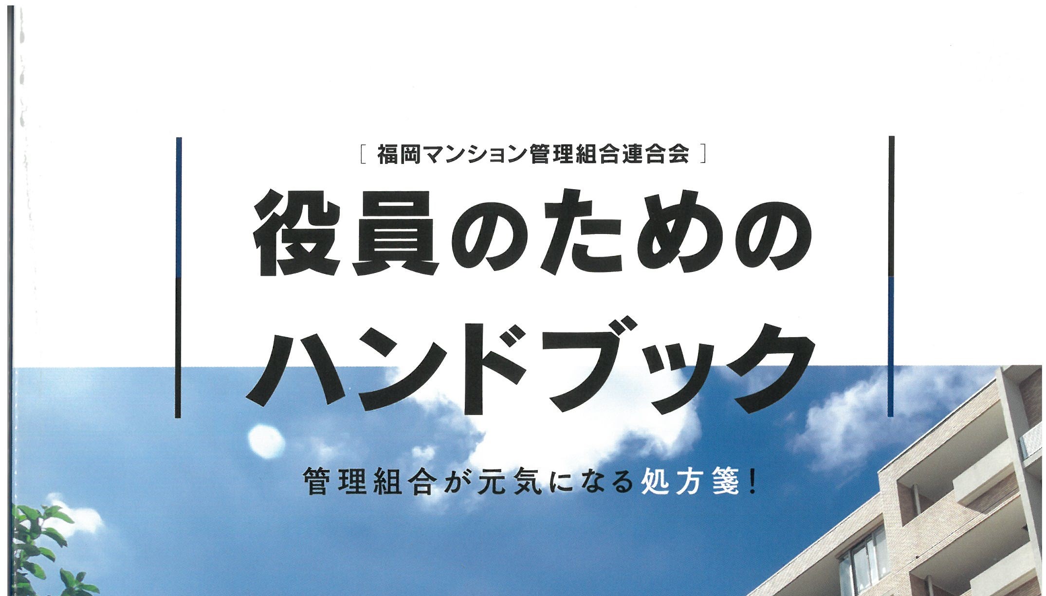 SKM_C750i23101316100 - コピー