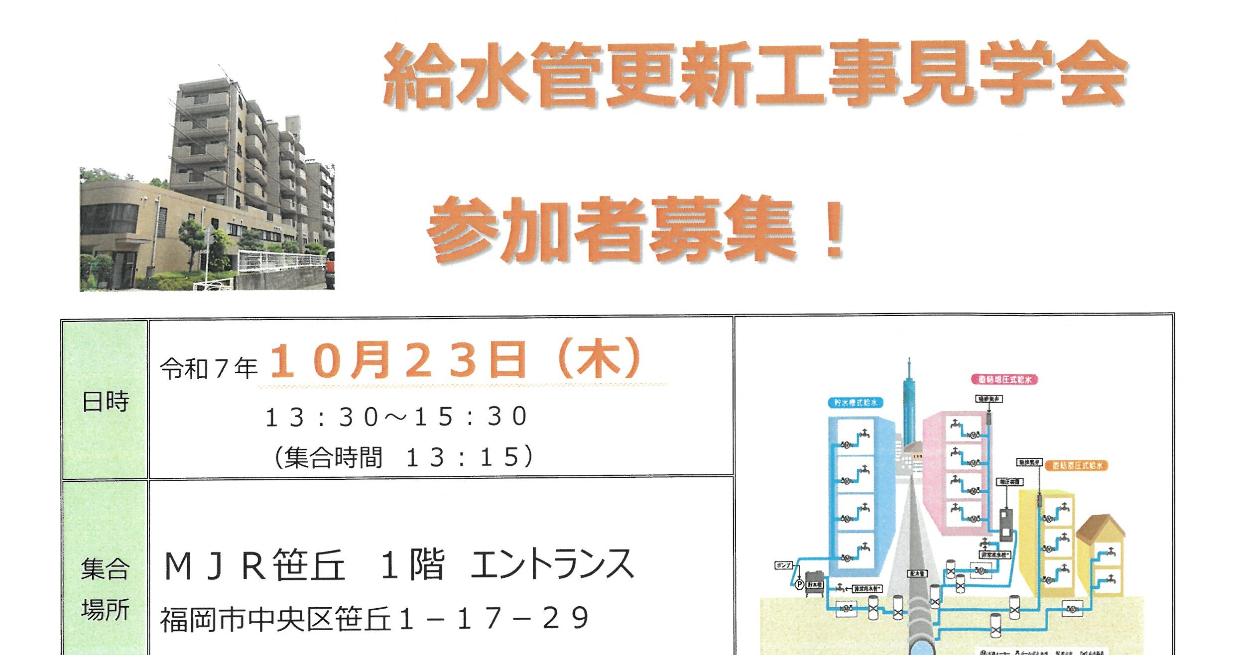 SKM_C750i25072815480 - コピー