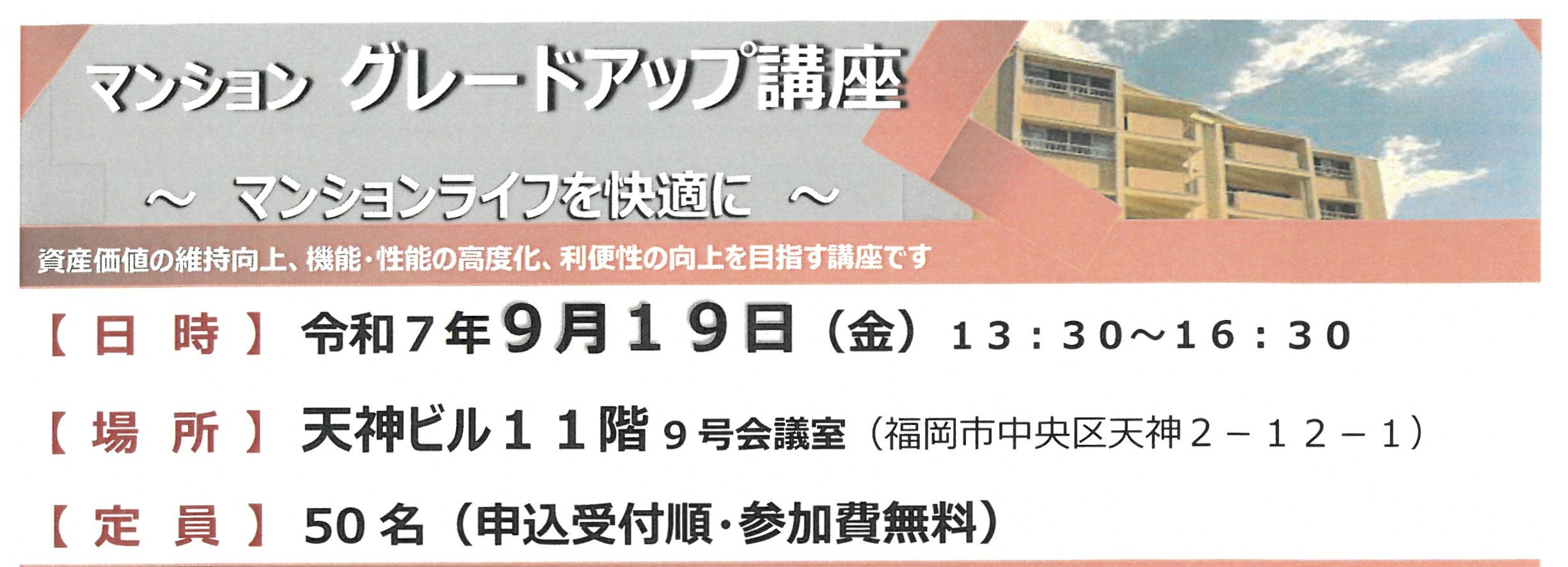 SKM_C750i25070811420 - コピー