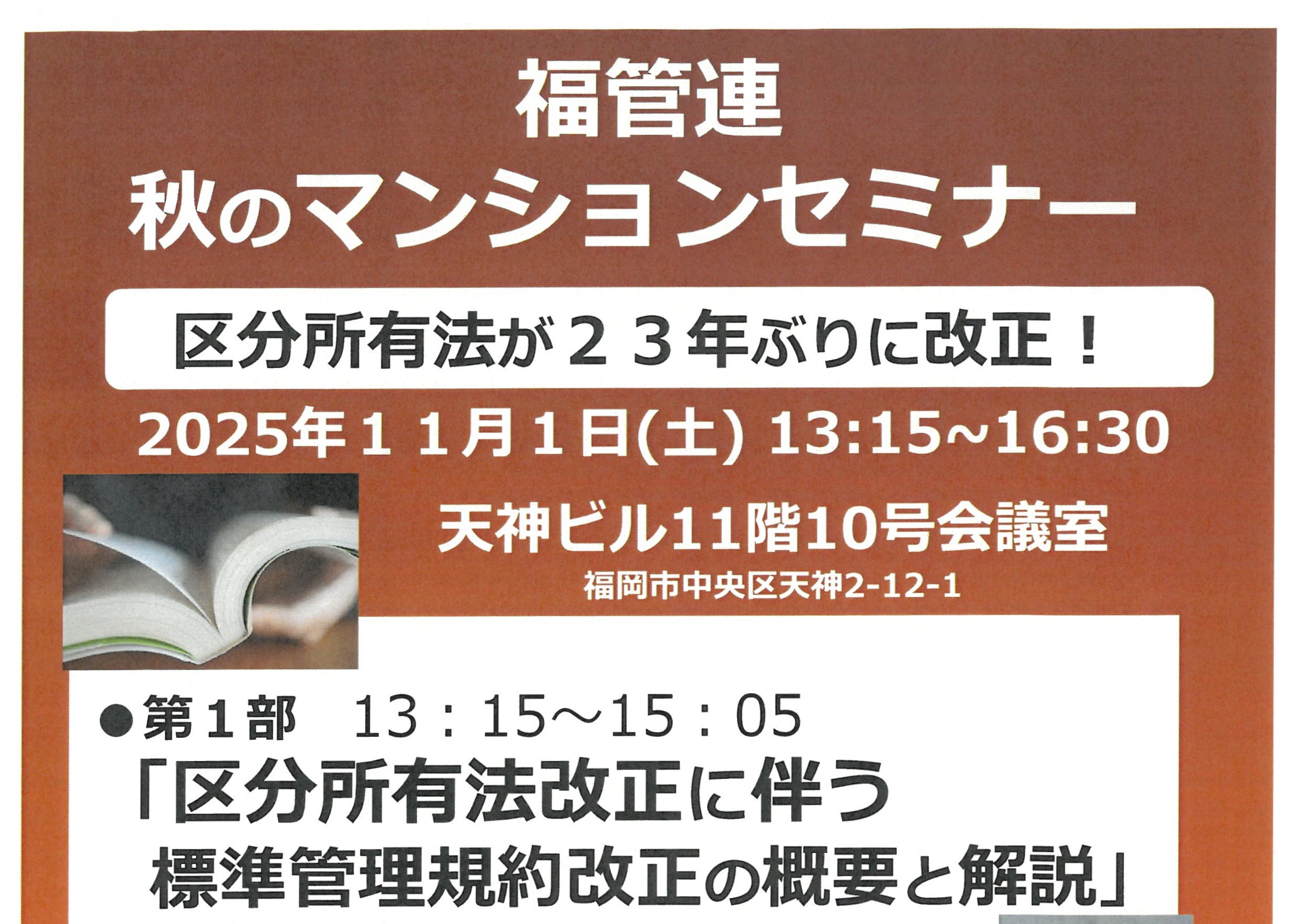 SKM_C750i25080809560 - コピー