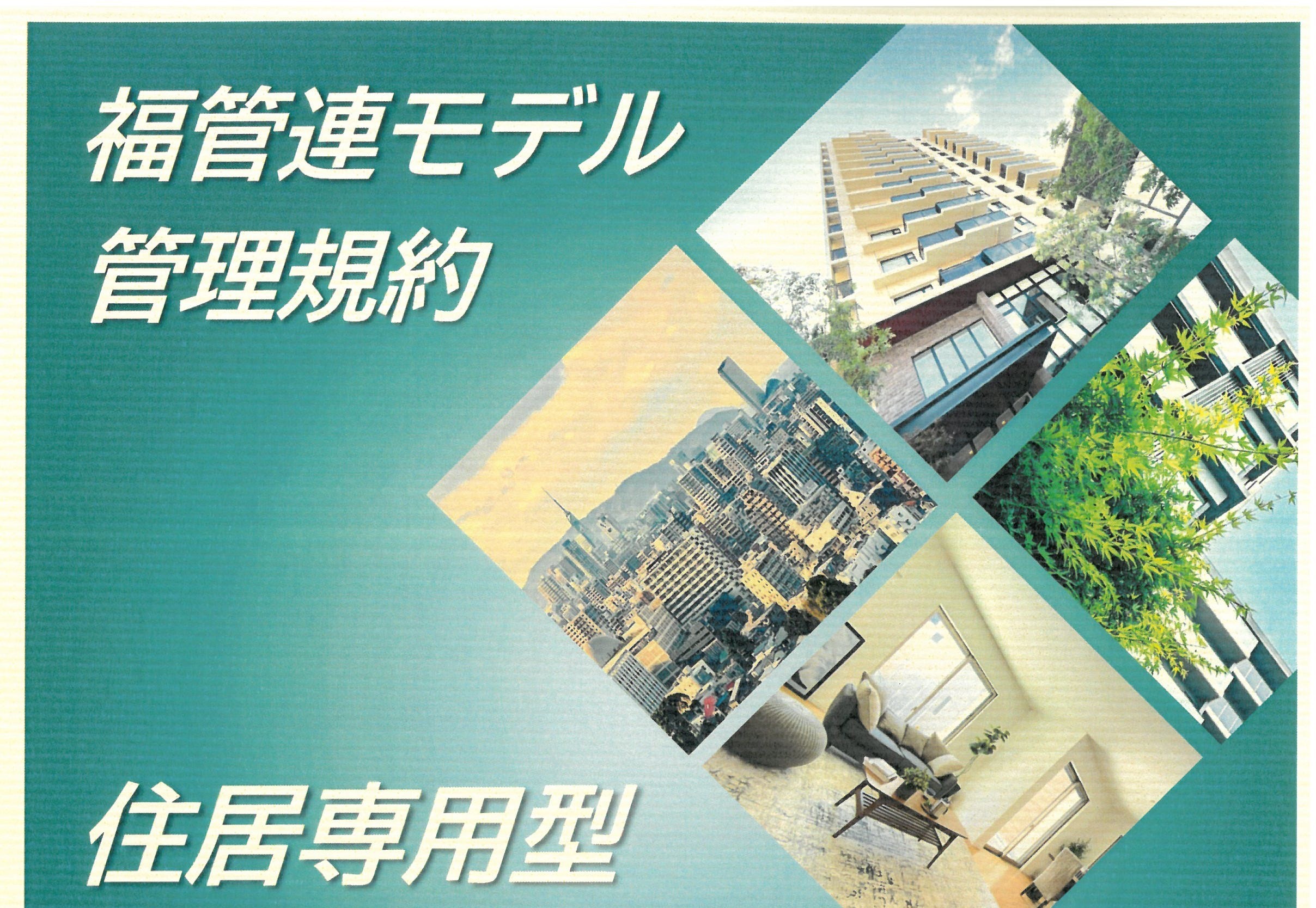 SKM_C750i25111214140 - コピー