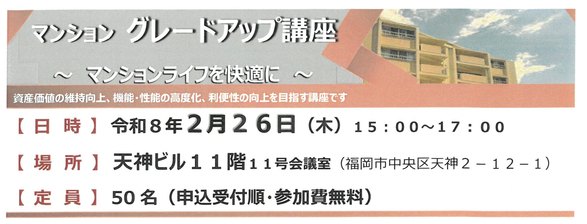 SKM_C750i25122614270 - コピー